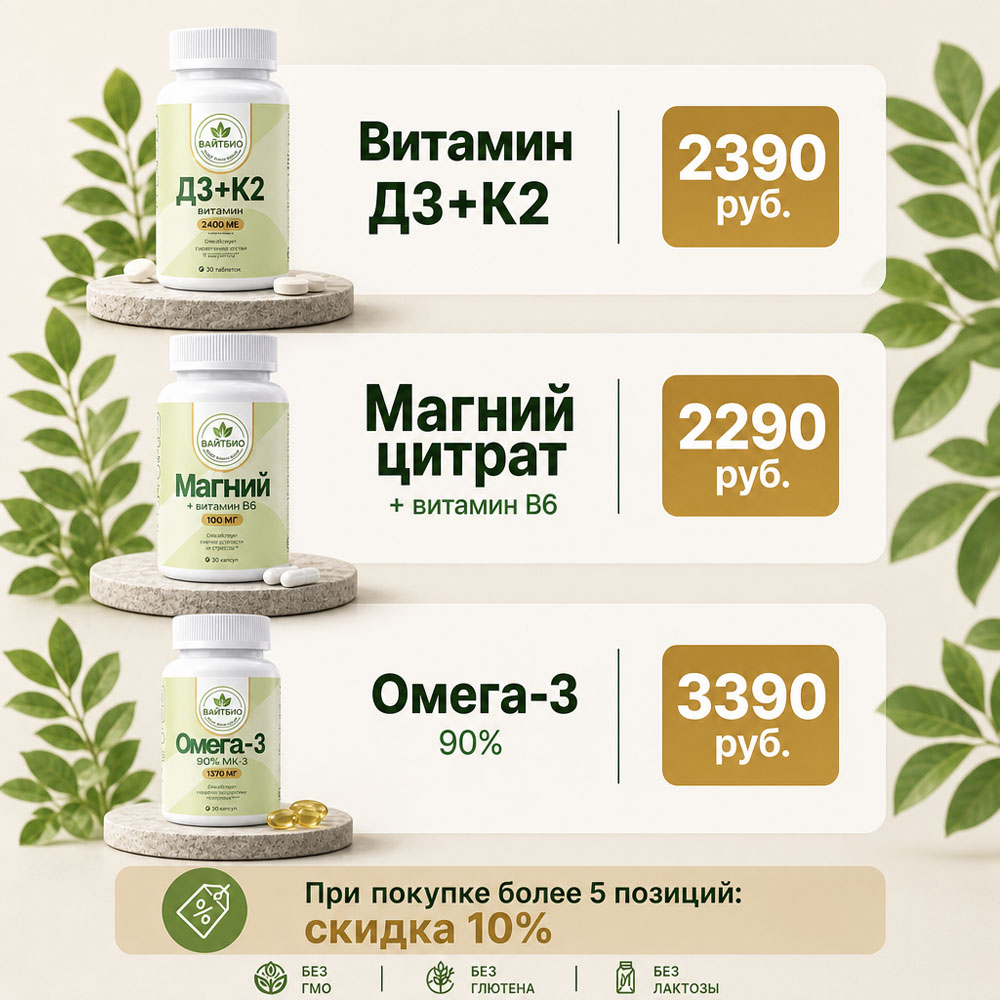 Магний цитрат + В6